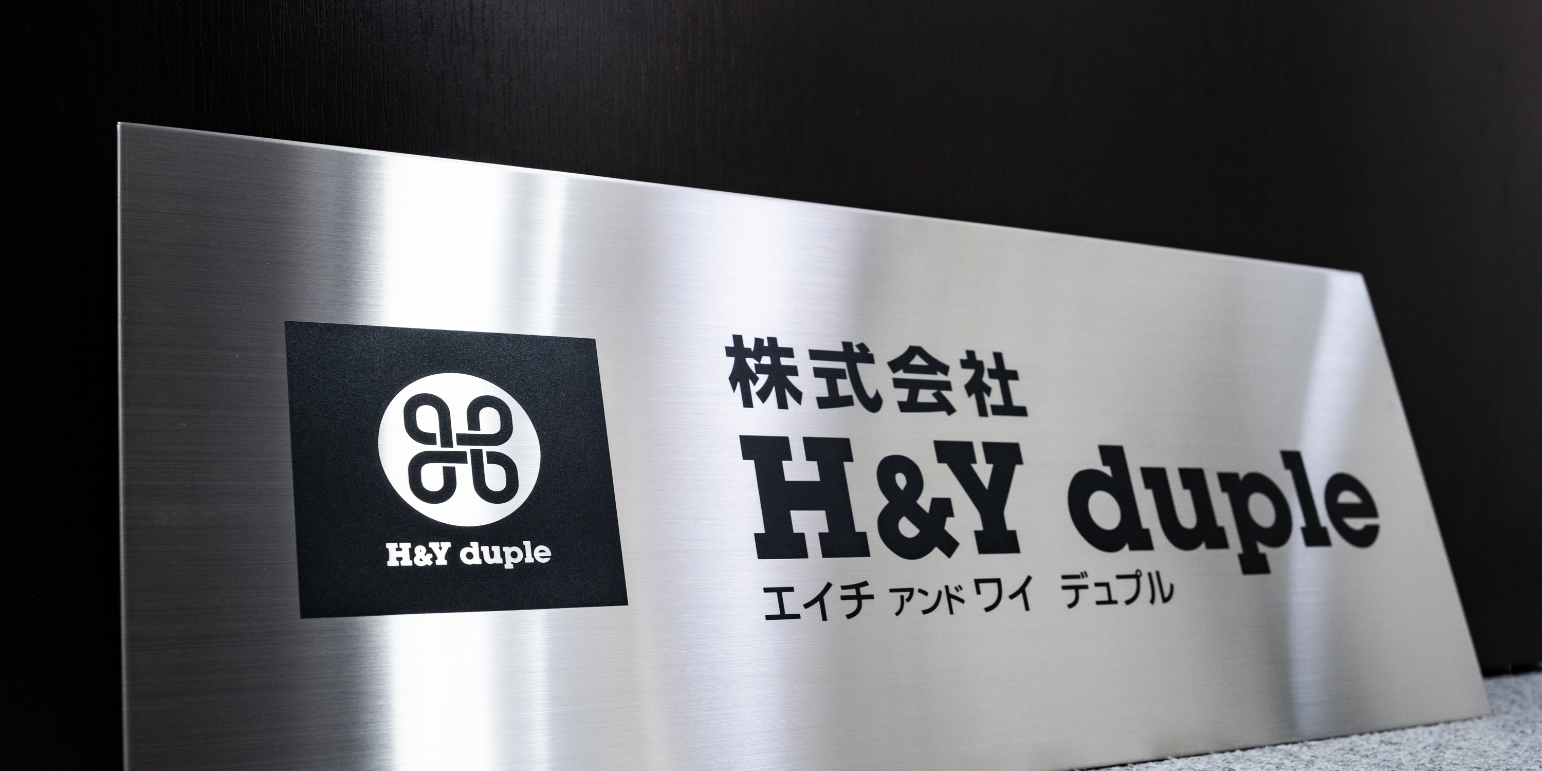H&Y duple sign